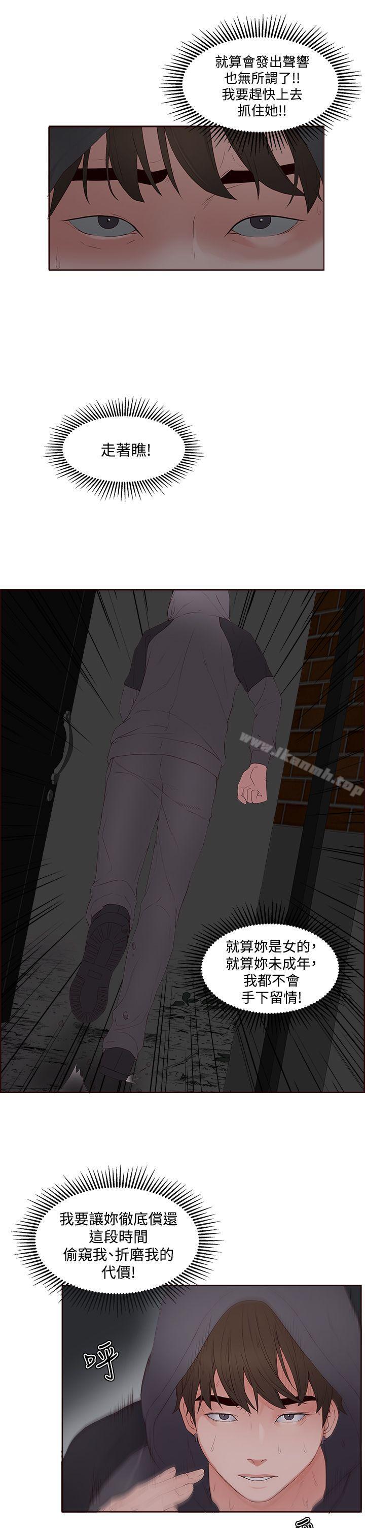 私生:爱到痴狂第7话