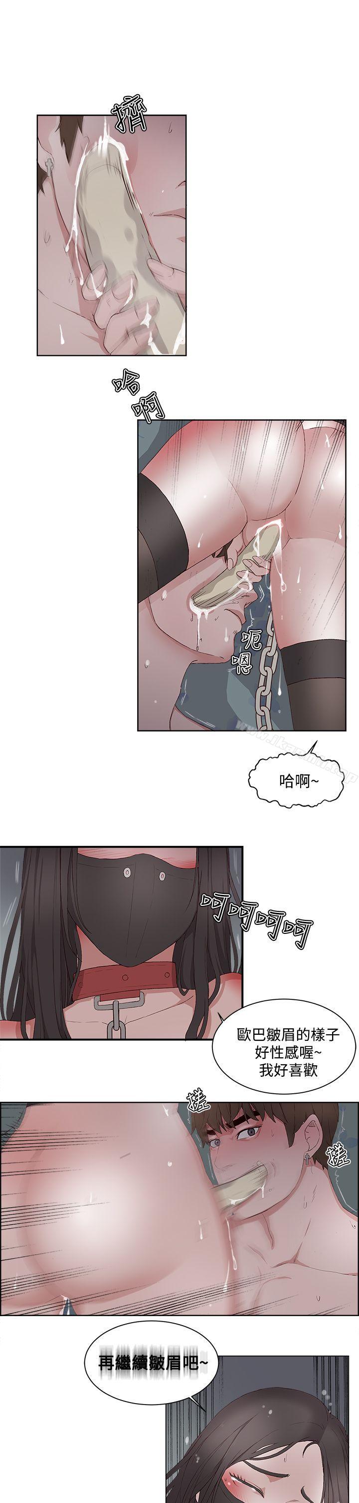 私生:爱到痴狂第10话