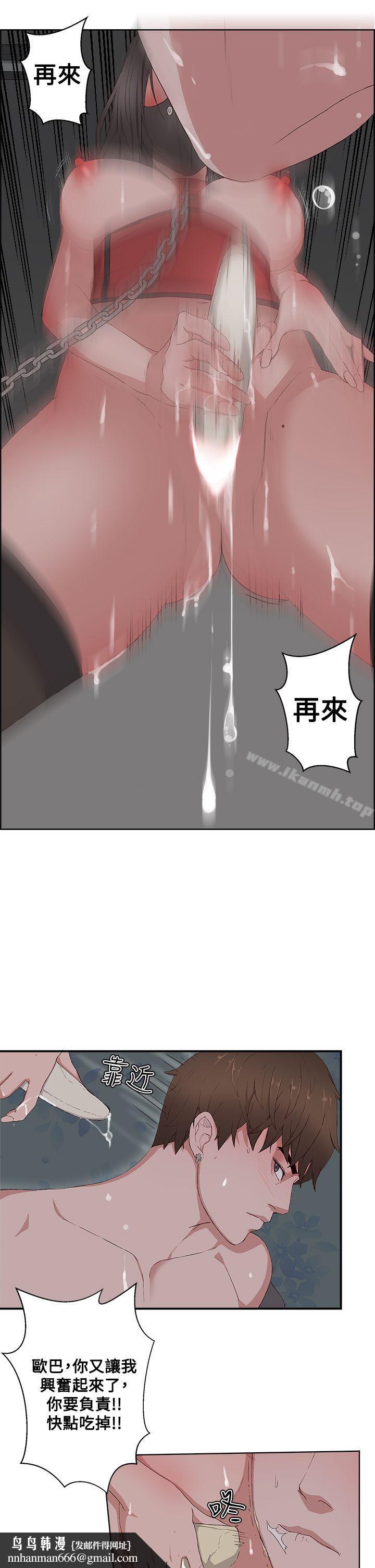 私生:爱到痴狂第10话