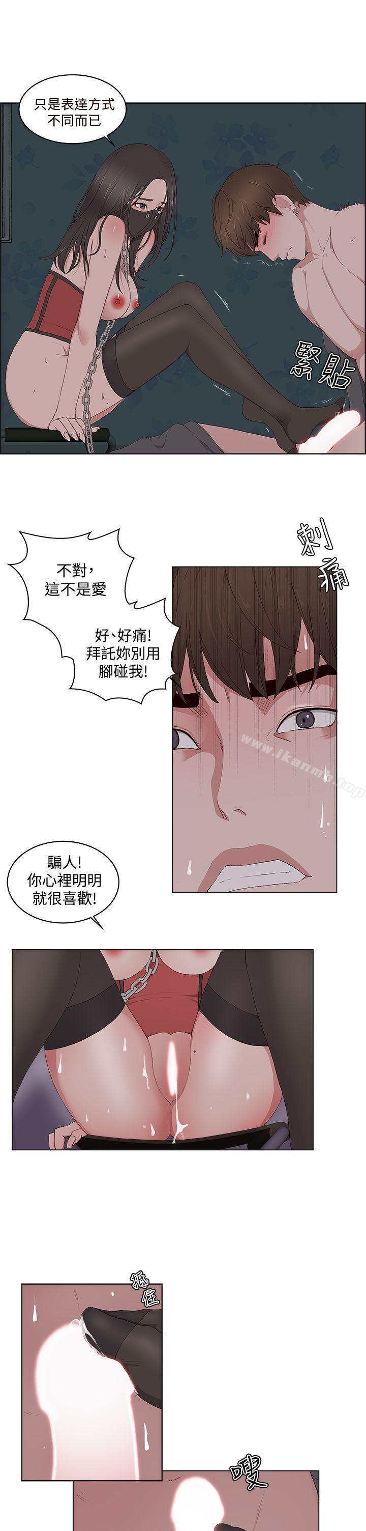 私生:爱到痴狂第10话