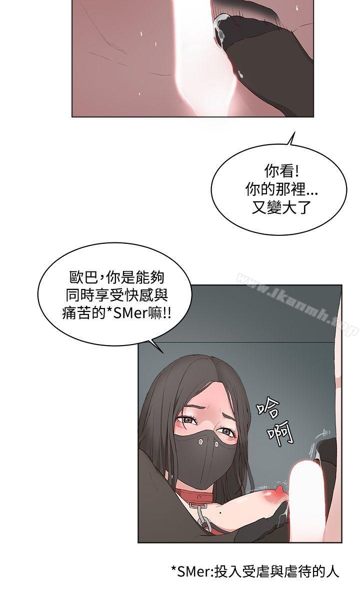 私生:爱到痴狂第10话