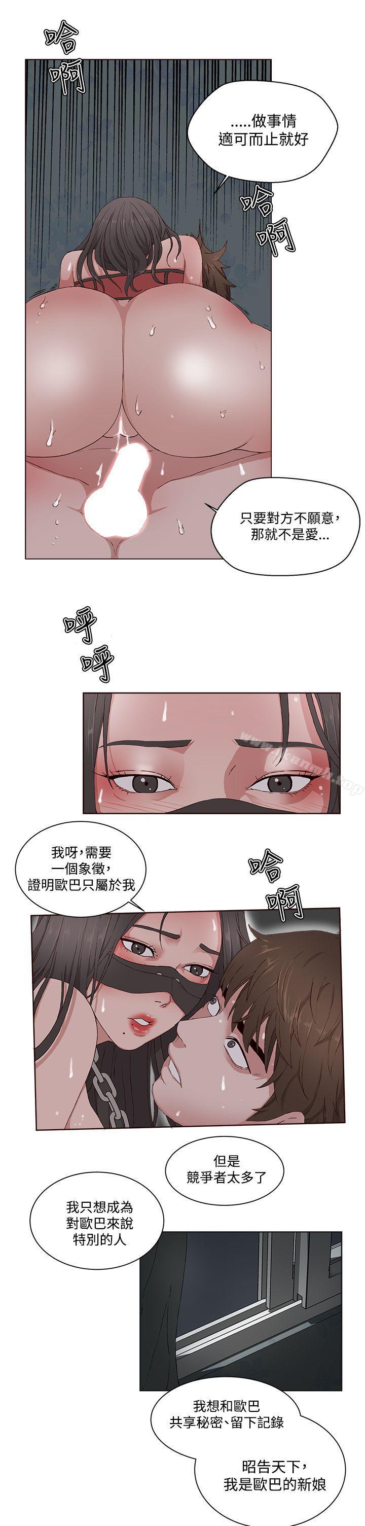 私生:爱到痴狂第11话