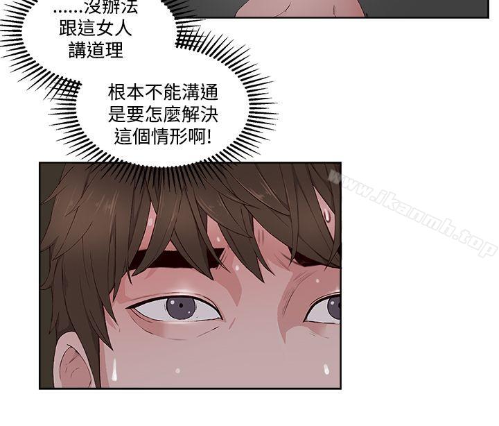 私生:爱到痴狂第11话