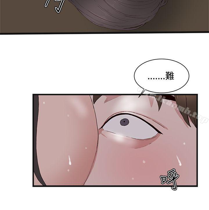 私生:爱到痴狂第11话