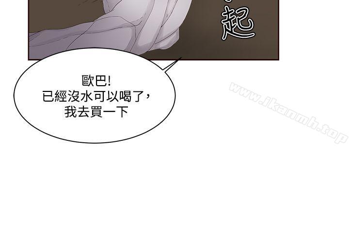 私生:爱到痴狂第13话