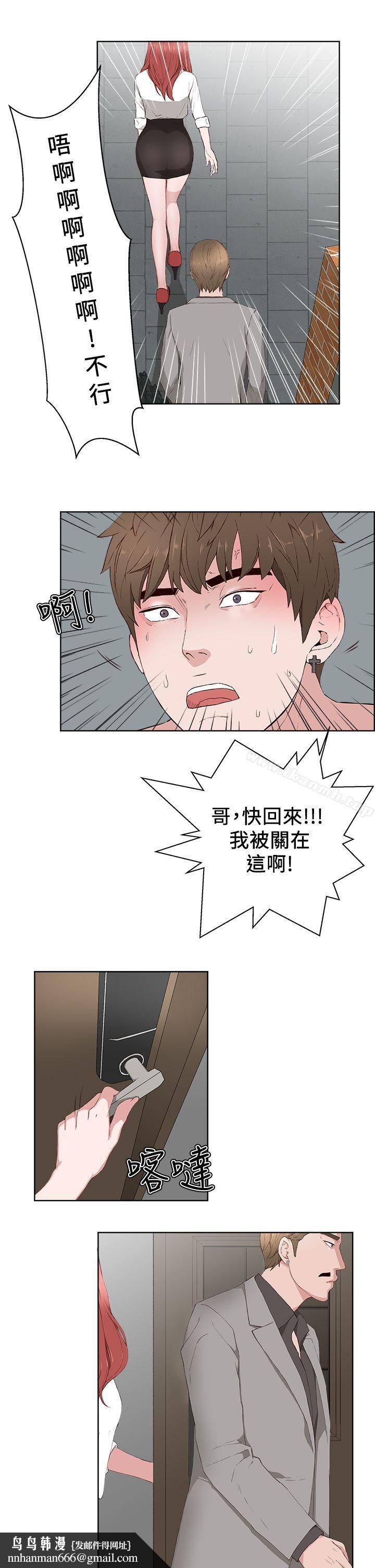 私生:爱到痴狂第14话