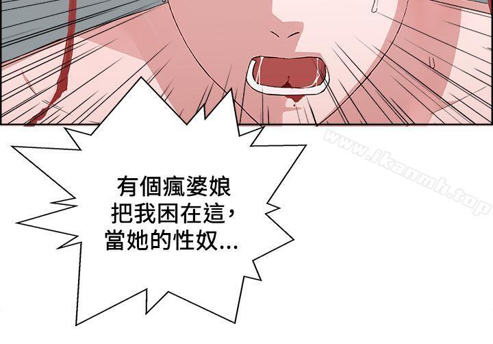 私生:爱到痴狂第14话