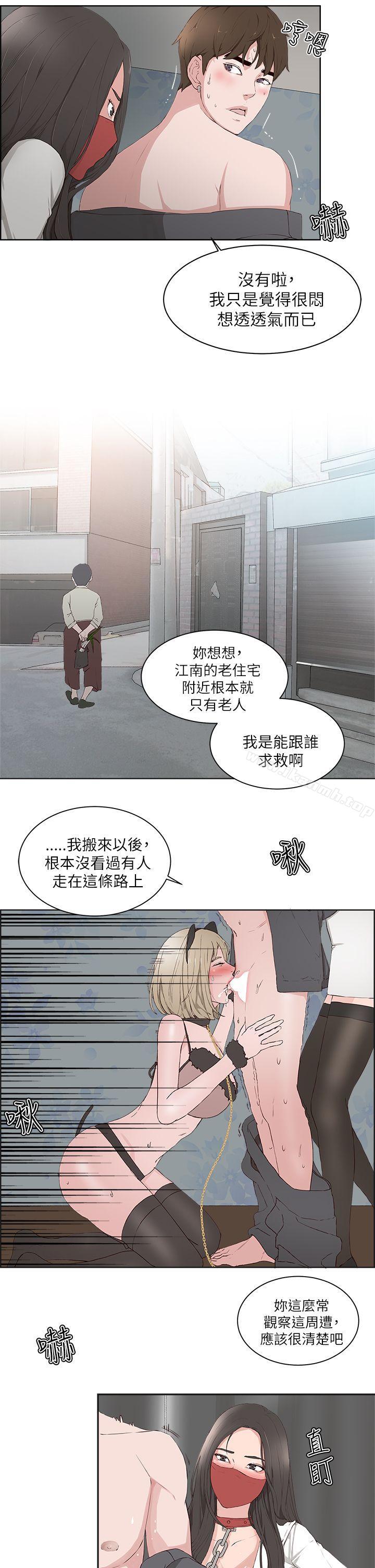 私生:爱到痴狂第16话