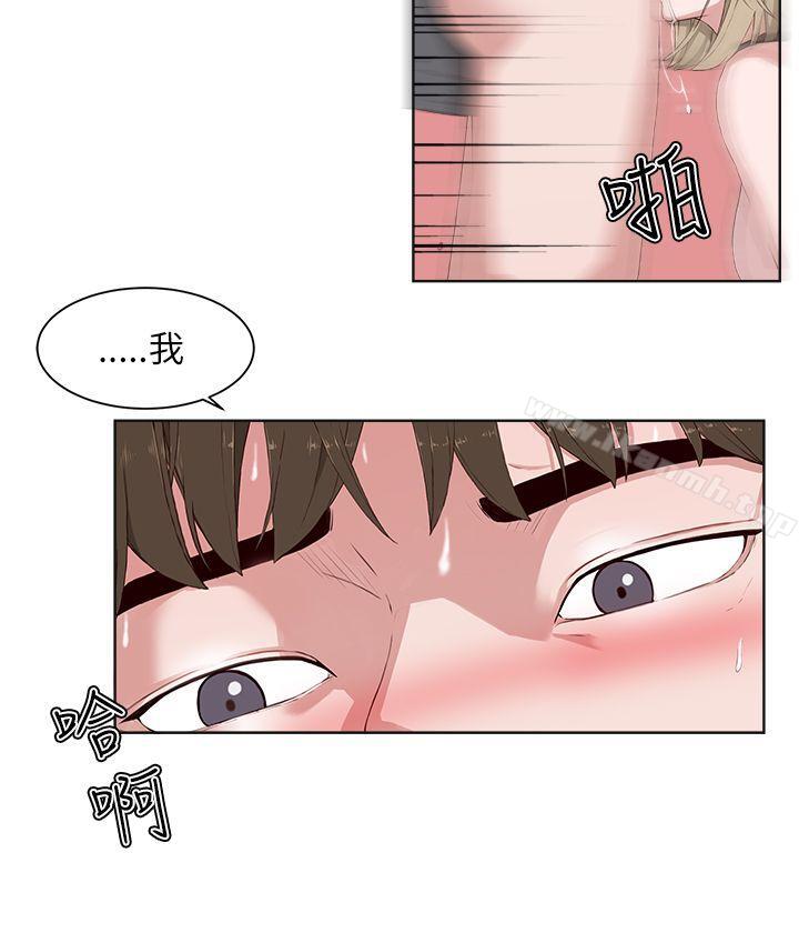私生:爱到痴狂第16话