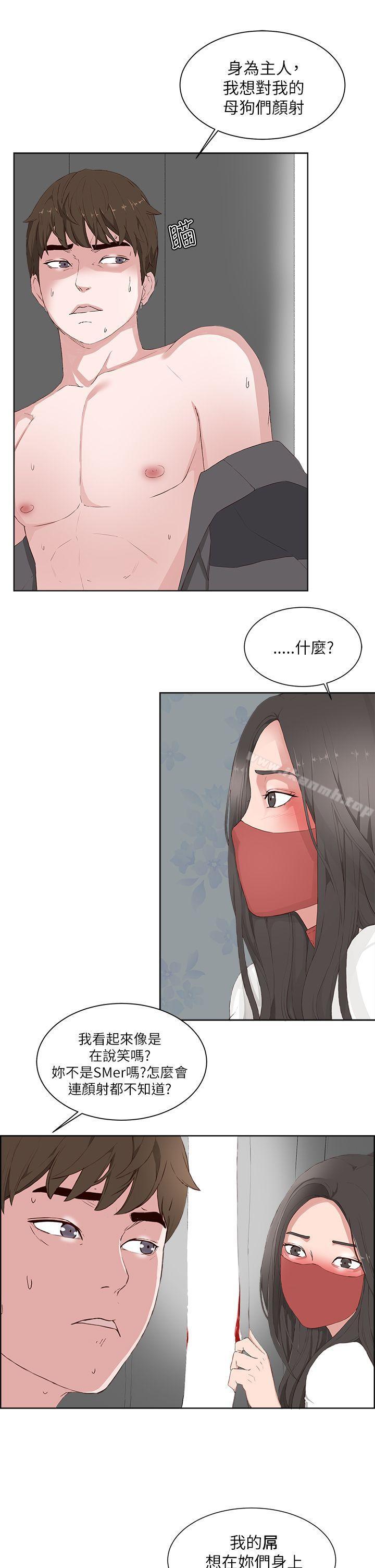 私生:爱到痴狂第16话