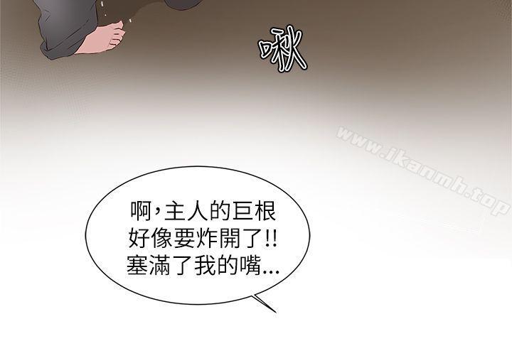 私生:爱到痴狂第16话