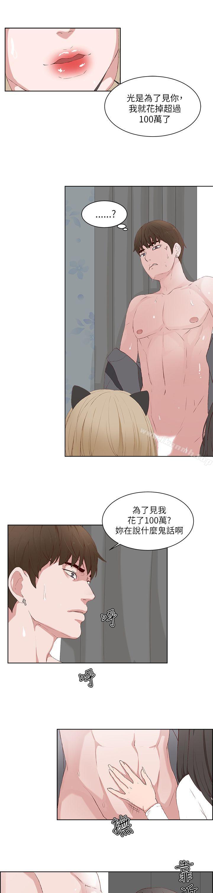 私生:爱到痴狂第17话