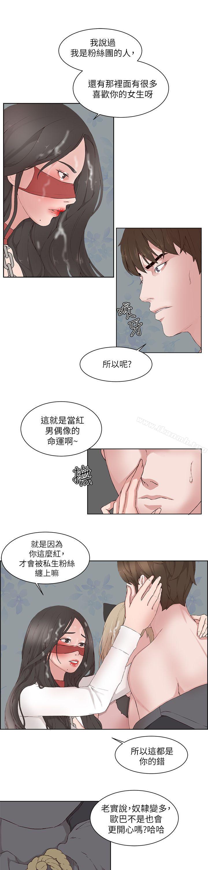 私生:爱到痴狂第18话