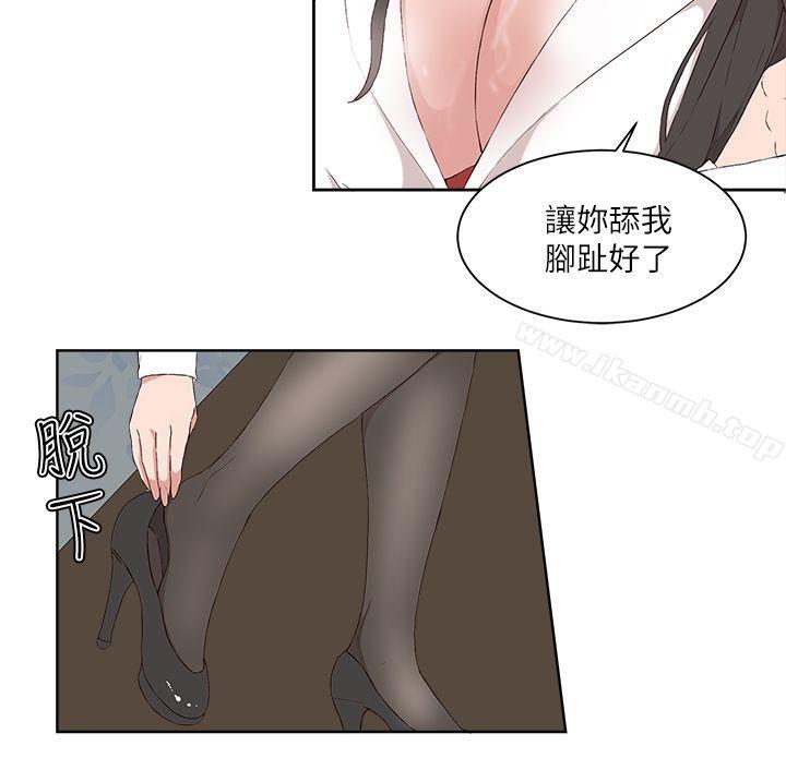 私生:爱到痴狂第18话