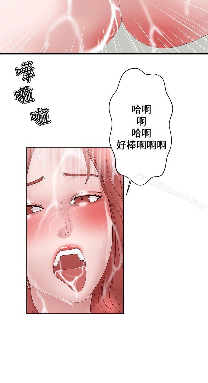 私生:爱到痴狂第18话
