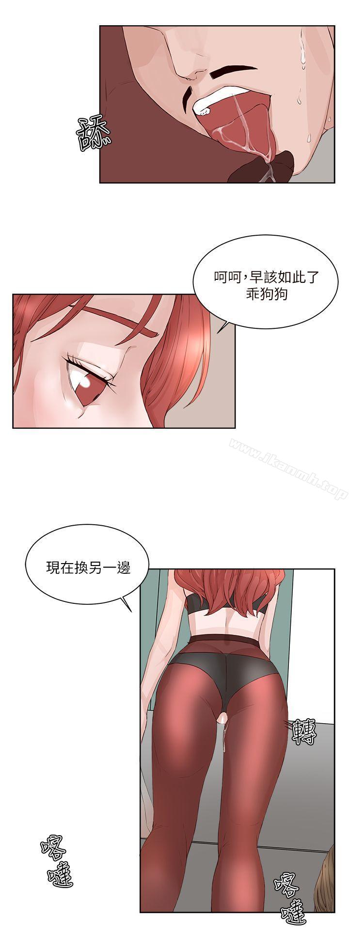 私生:爱到痴狂第19话