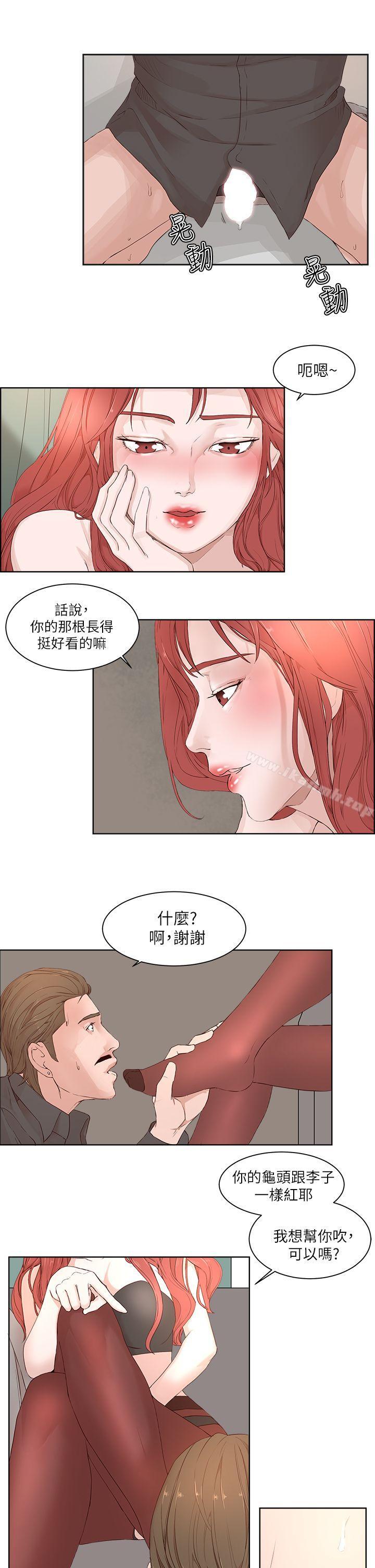 私生:爱到痴狂第19话