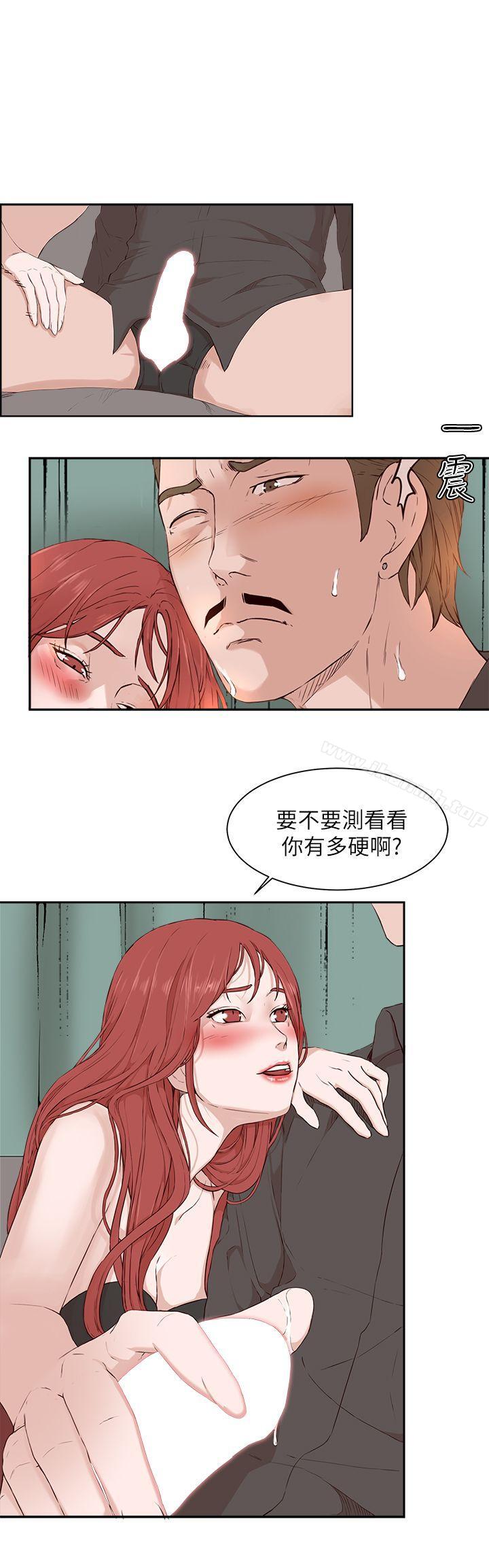 私生:爱到痴狂第20话