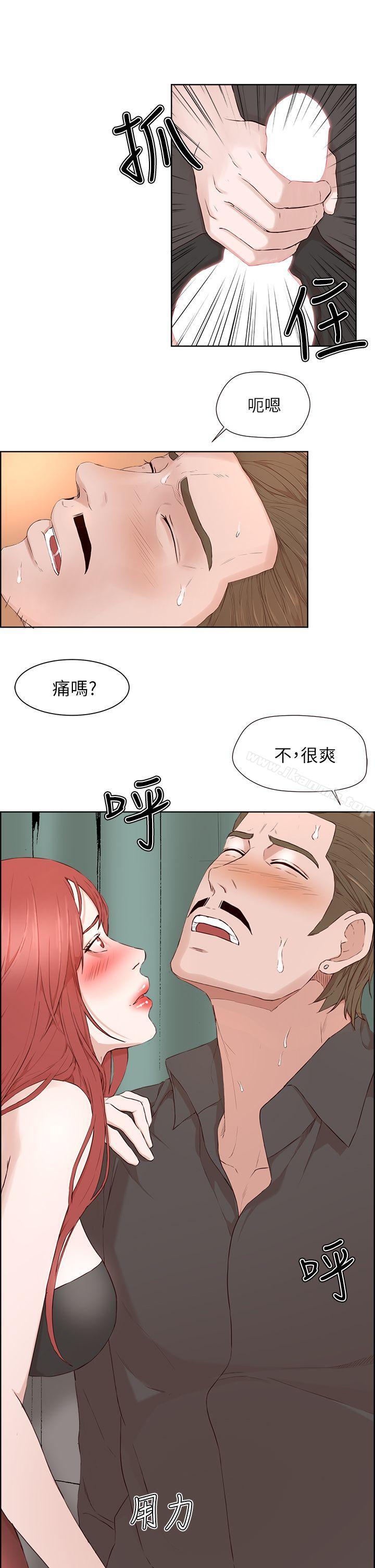 私生:爱到痴狂第20话