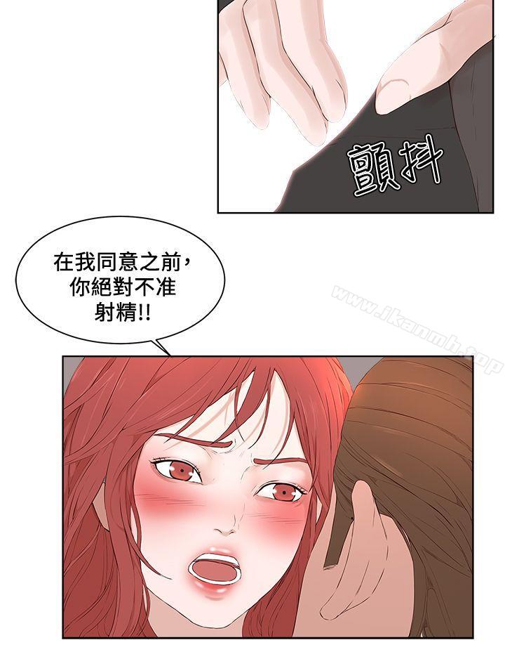 私生:爱到痴狂第20话