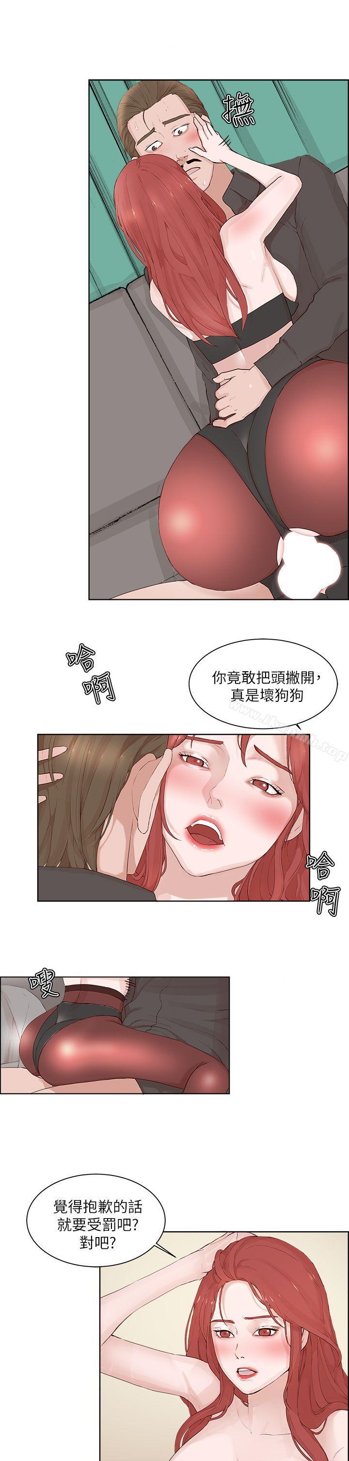 私生:爱到痴狂第21话