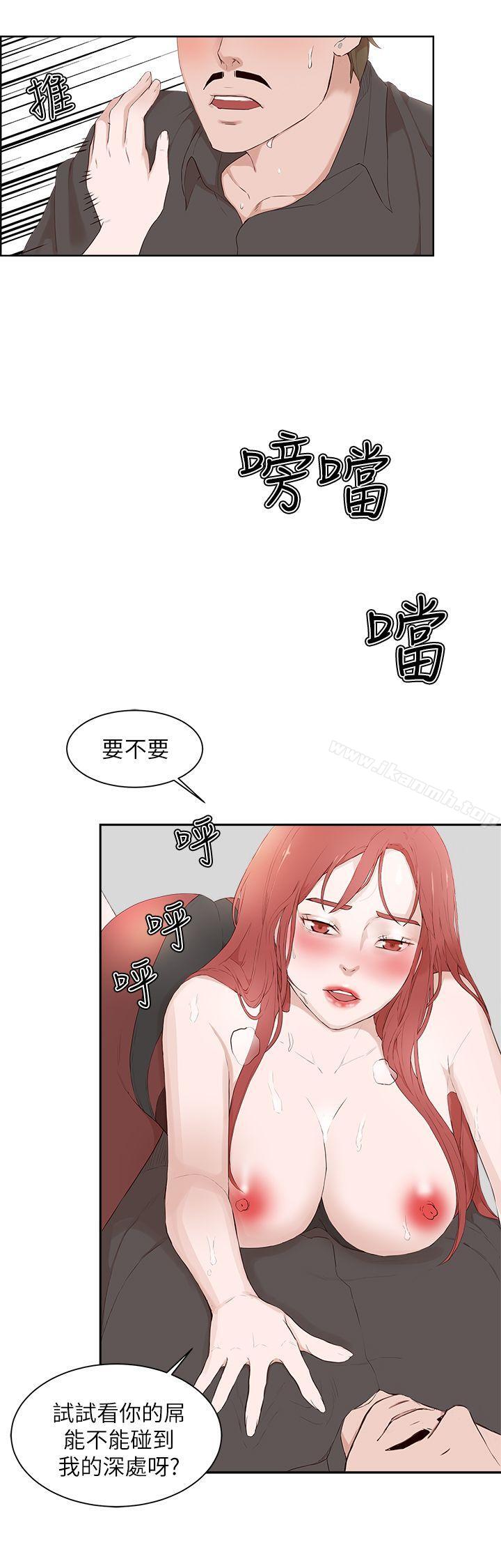 私生:爱到痴狂第21话