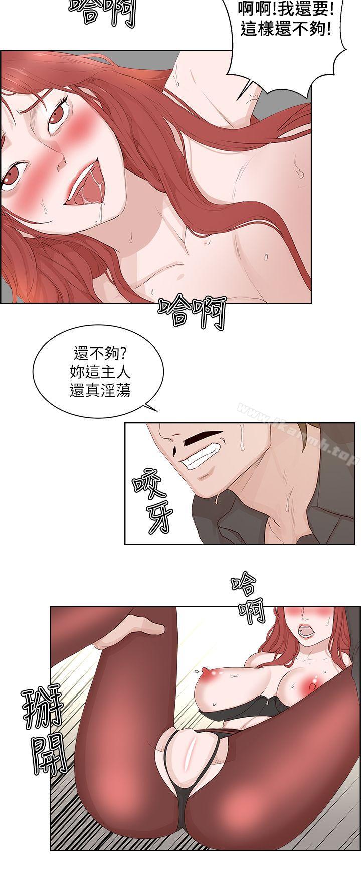 私生:爱到痴狂第21话