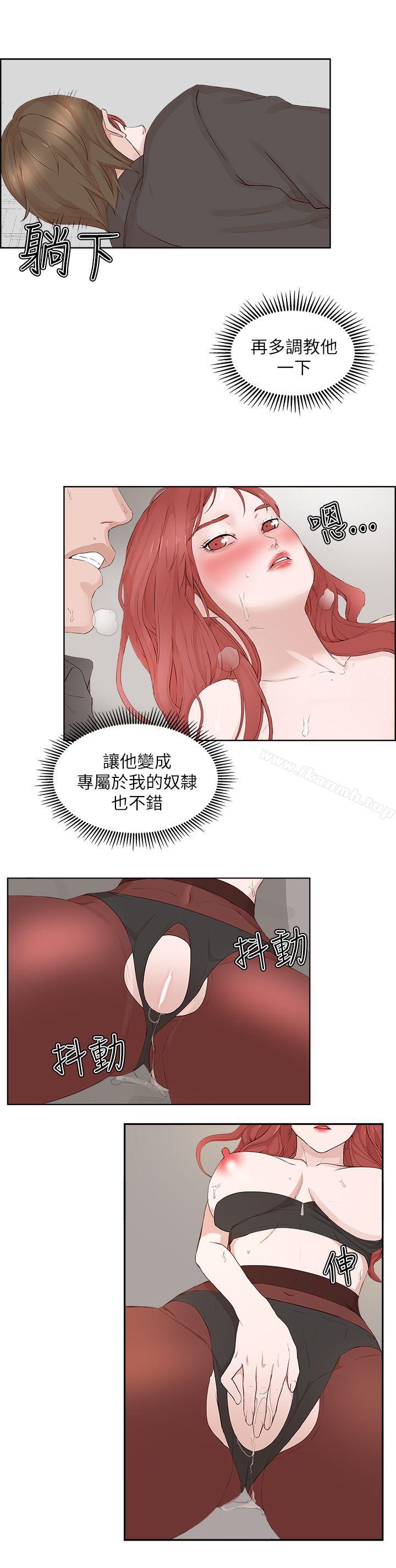 私生:爱到痴狂第21话
