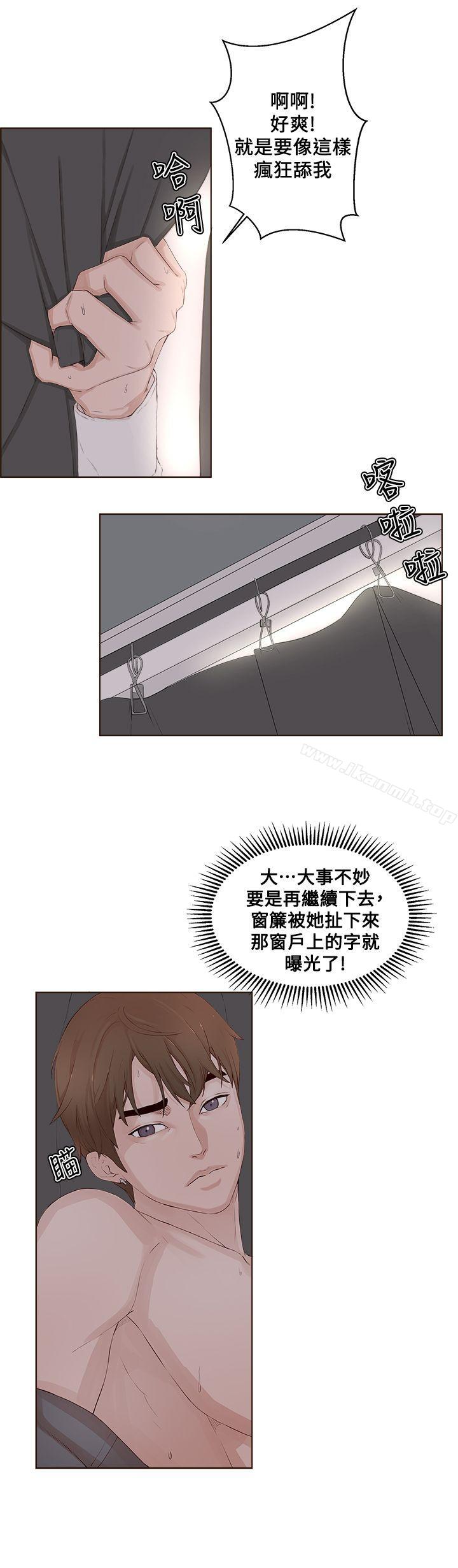 私生:爱到痴狂第22话