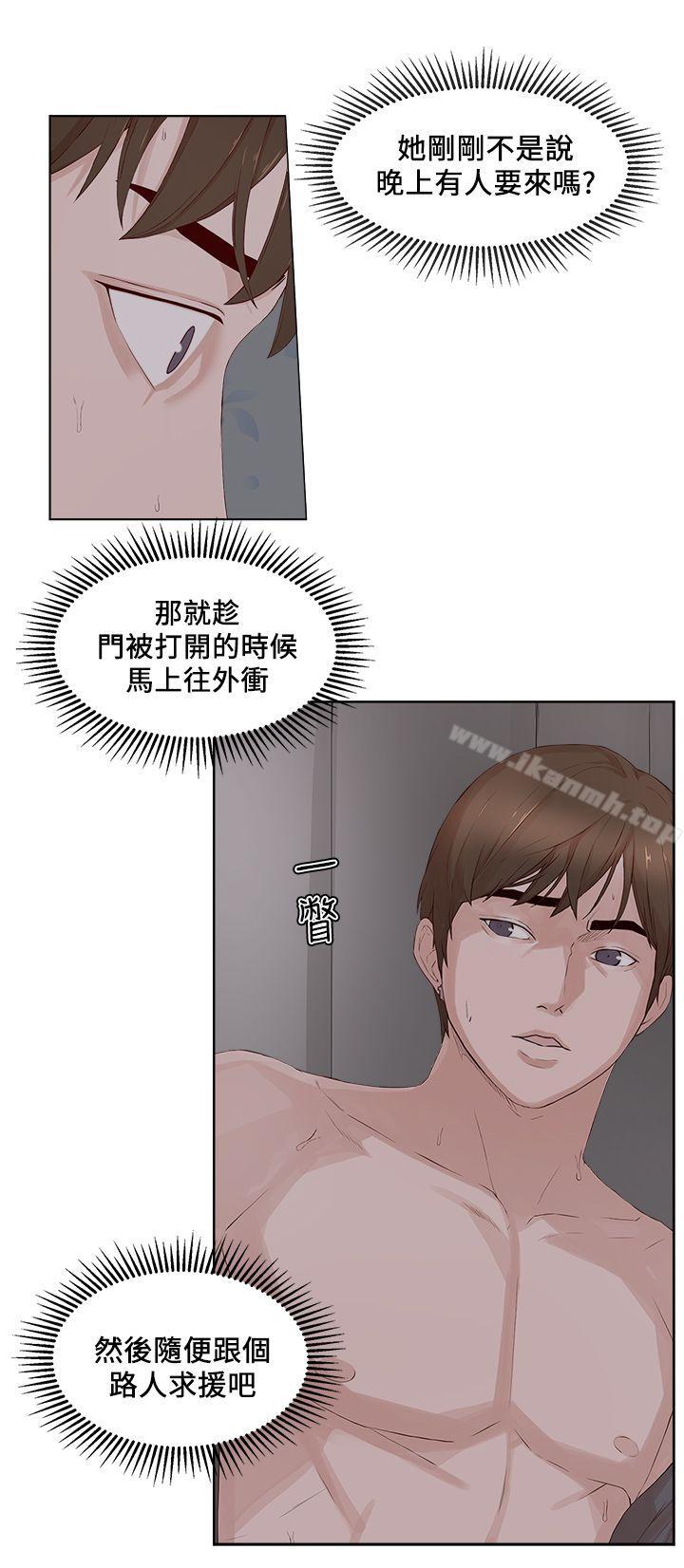 私生:爱到痴狂第22话