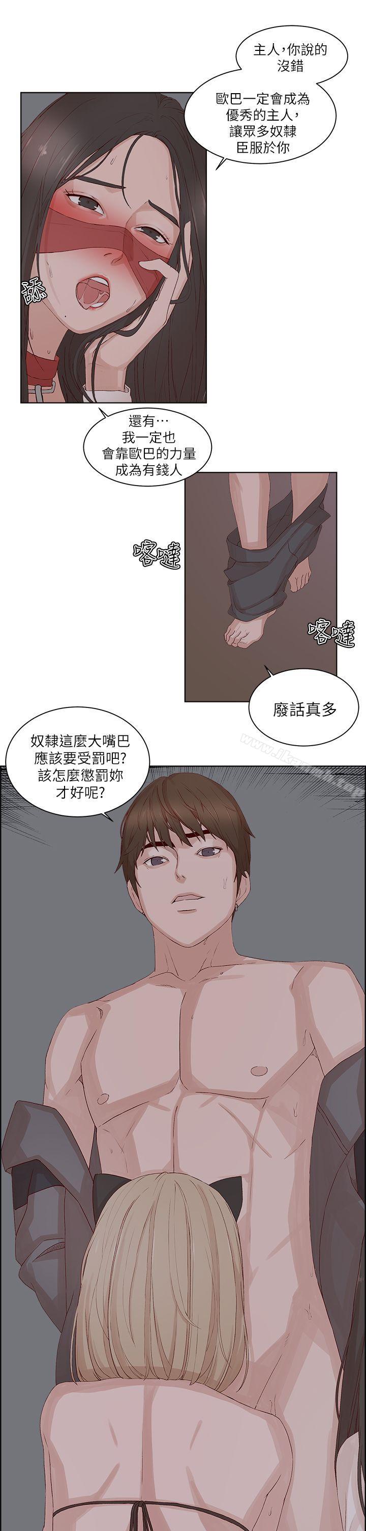私生:爱到痴狂第22话