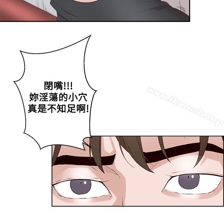 私生:爱到痴狂第23话