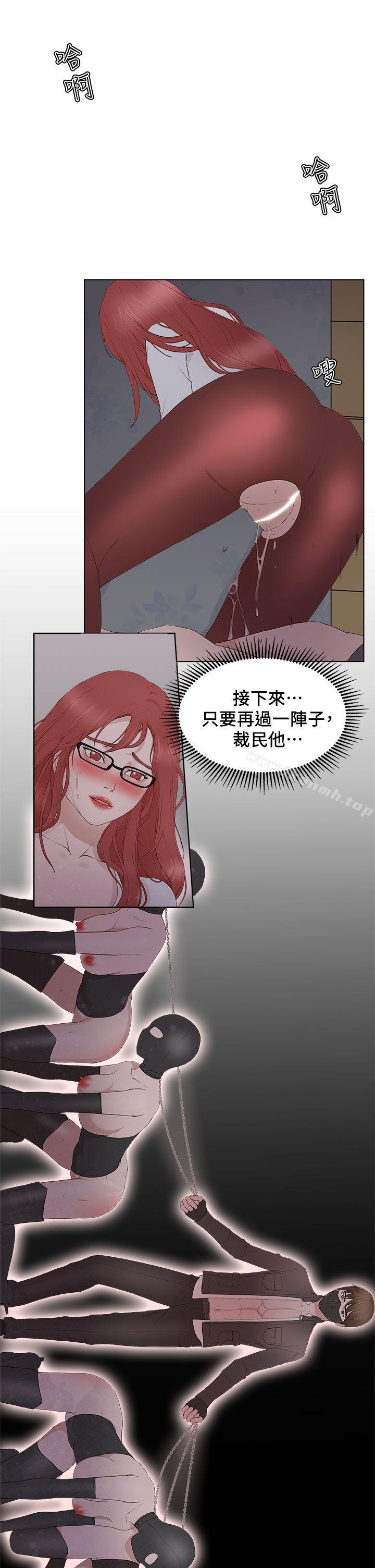 私生:爱到痴狂第23话