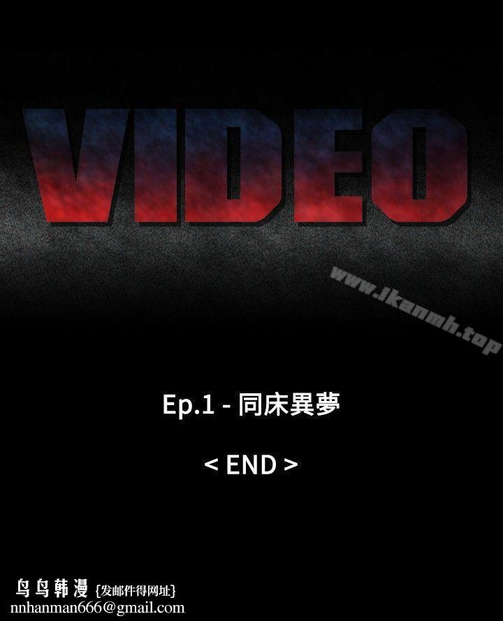 Video(完结)最终话