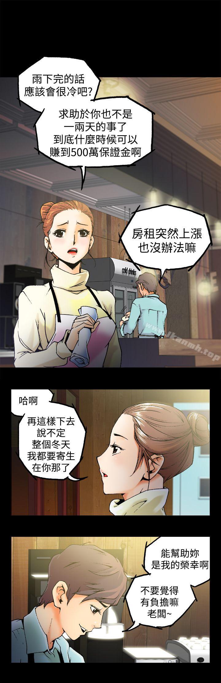 曖昧(完結)第1話