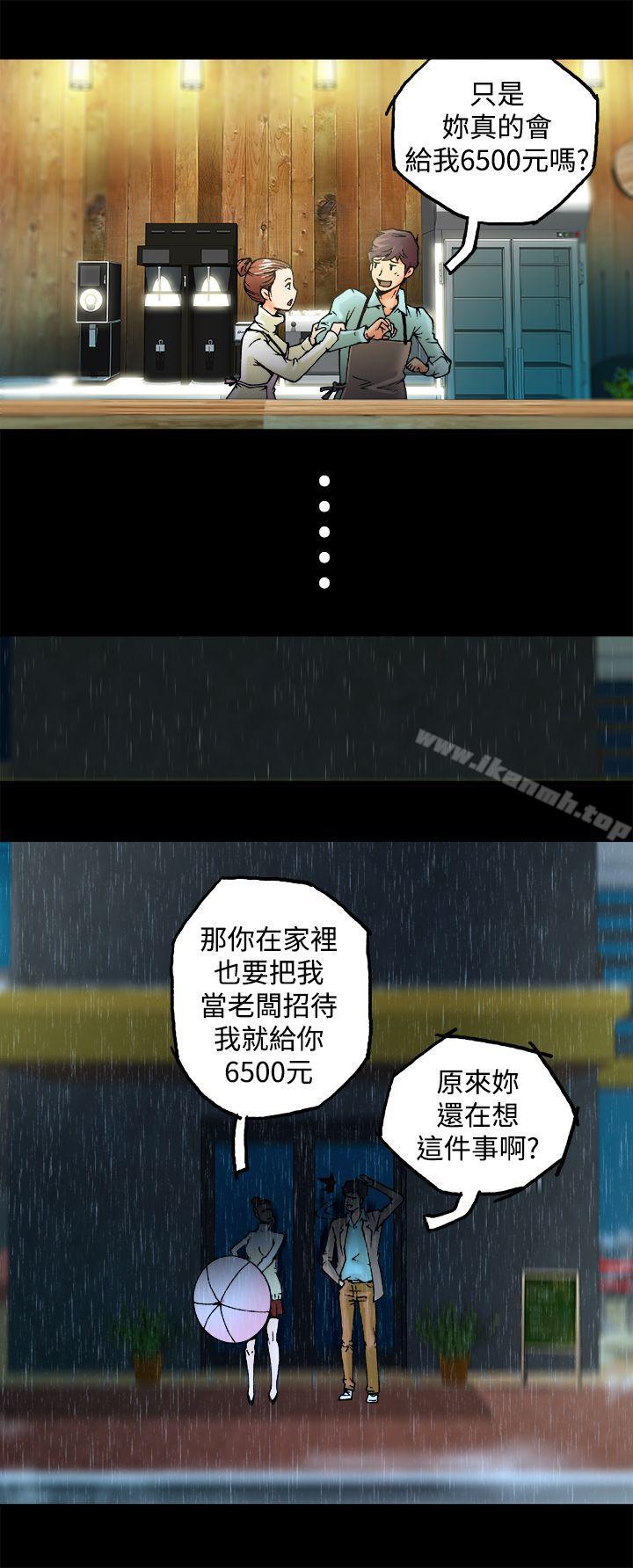 曖昧(完結)第1話