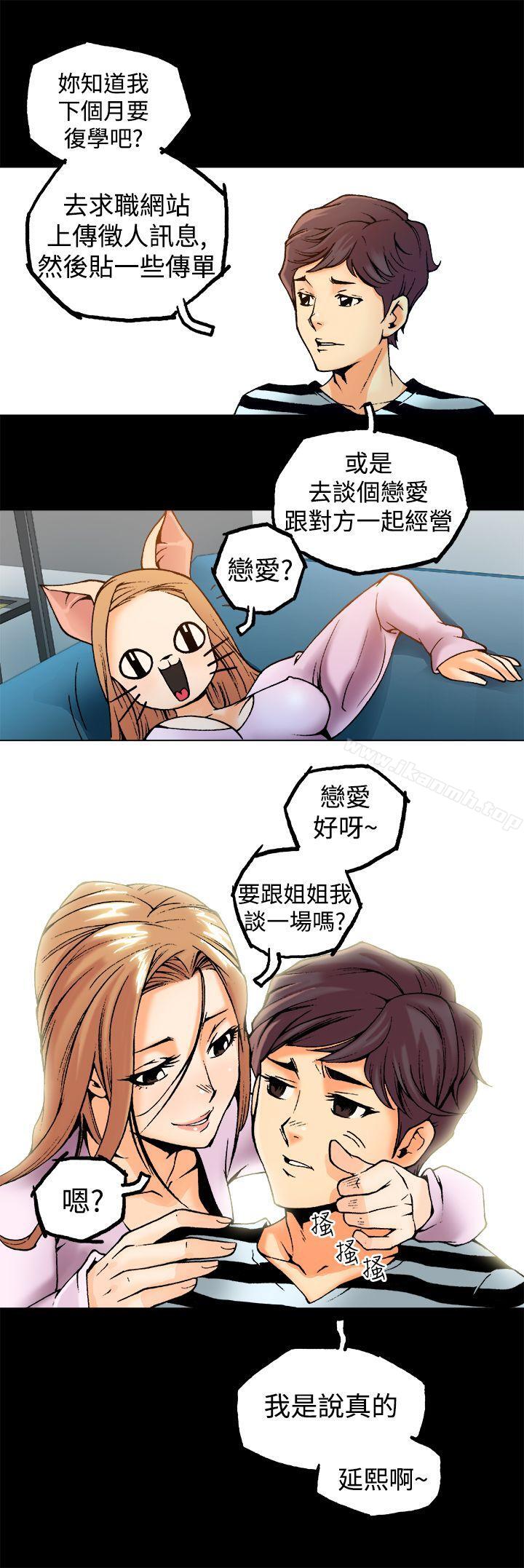 曖昧(完結)第1話