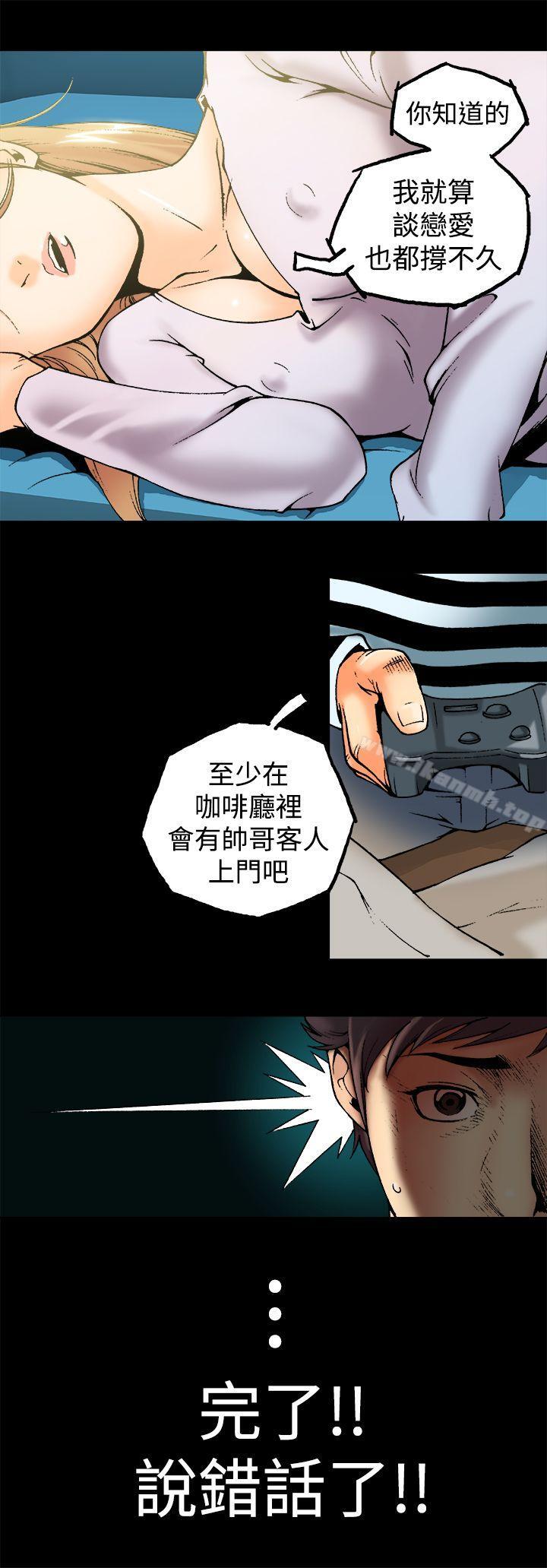 曖昧(完結)第1話