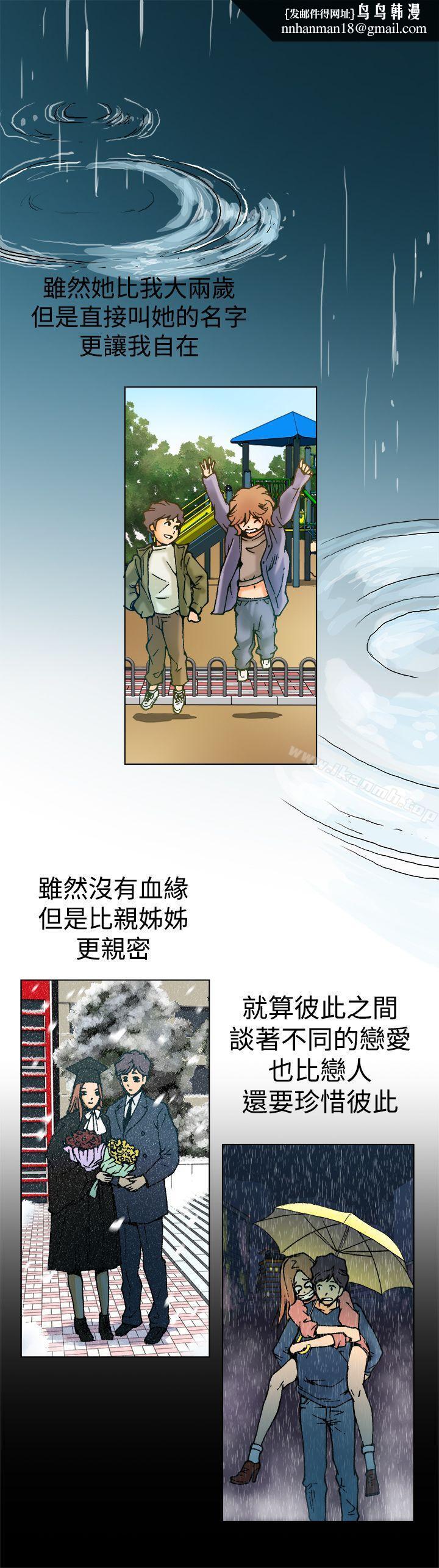 暧昧(完结)第3话