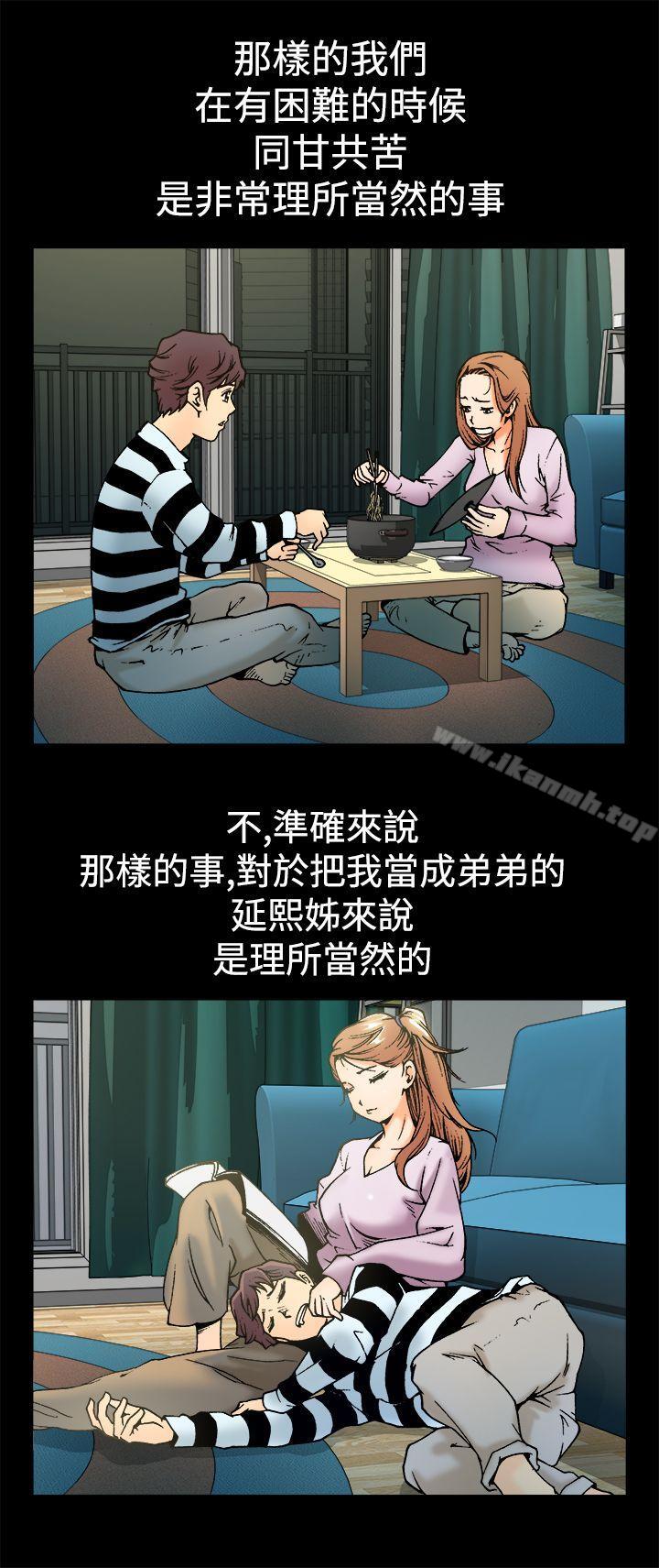 暧昧(完结)第3话