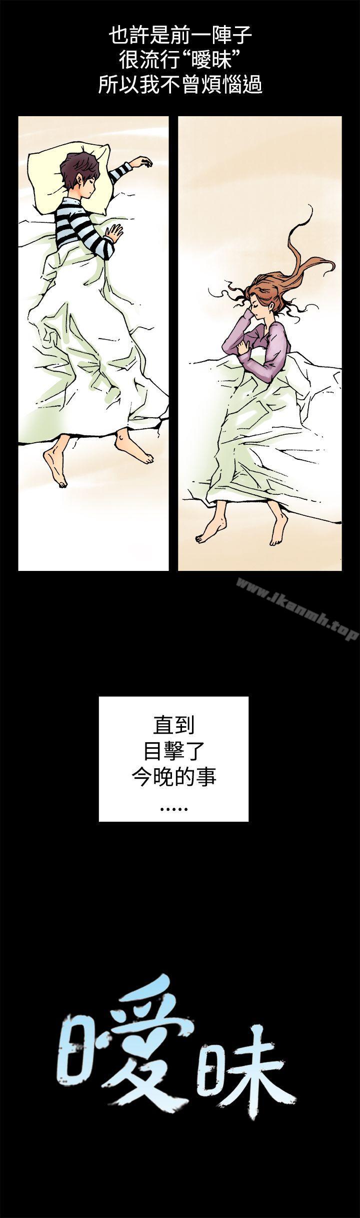 暧昧(完结)第3话