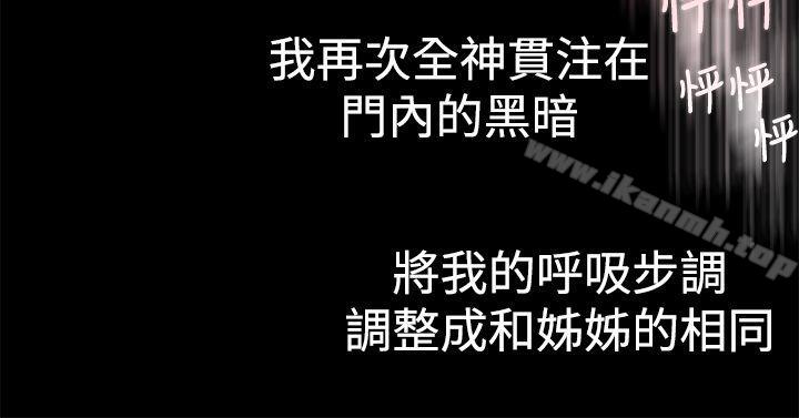 暧昧(完结)第4话