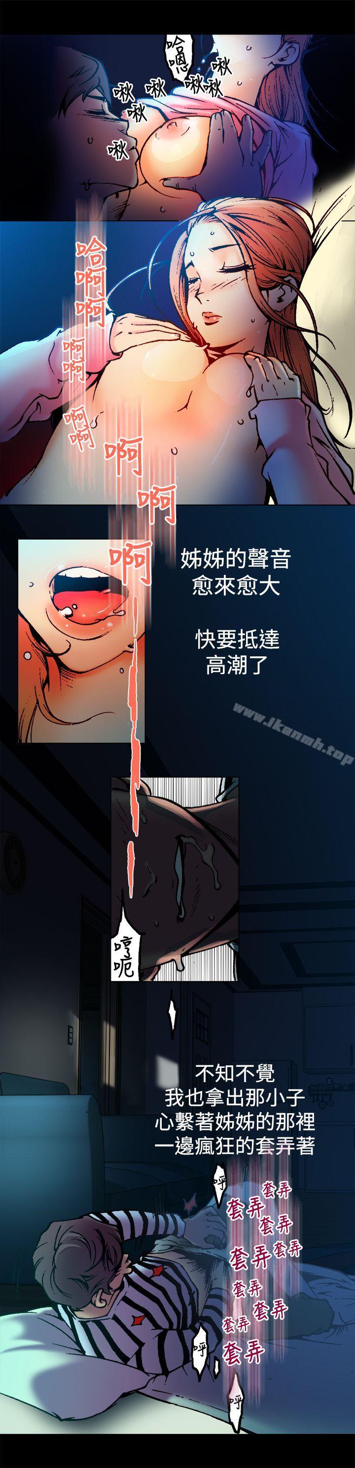 暧昧(完结)第4话