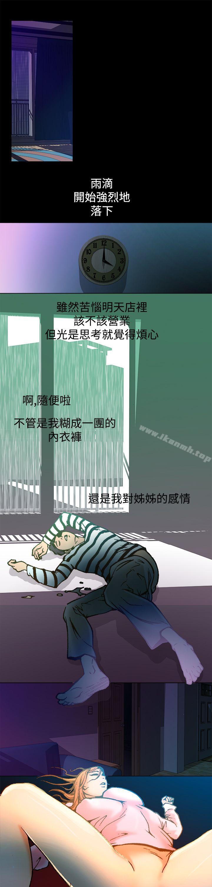 暧昧(完结)第4话