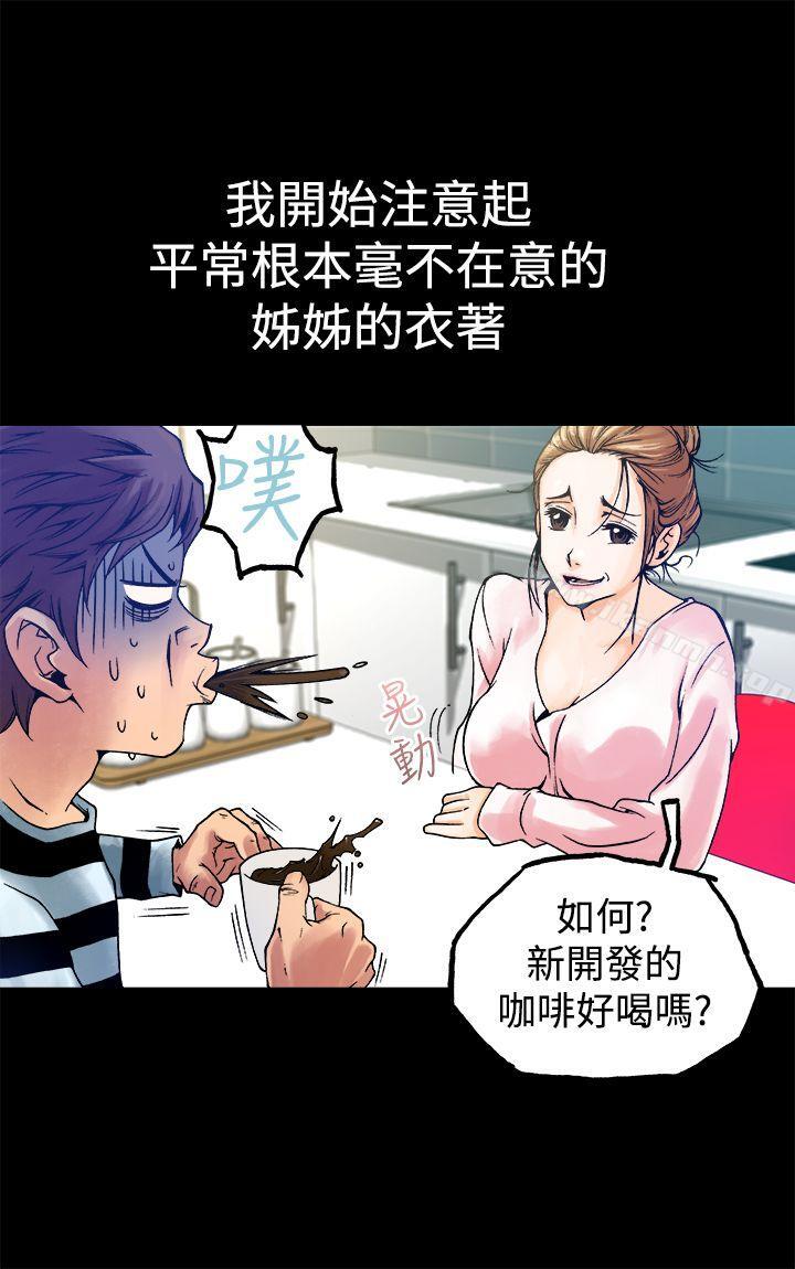 暧昧(完结)第6话
