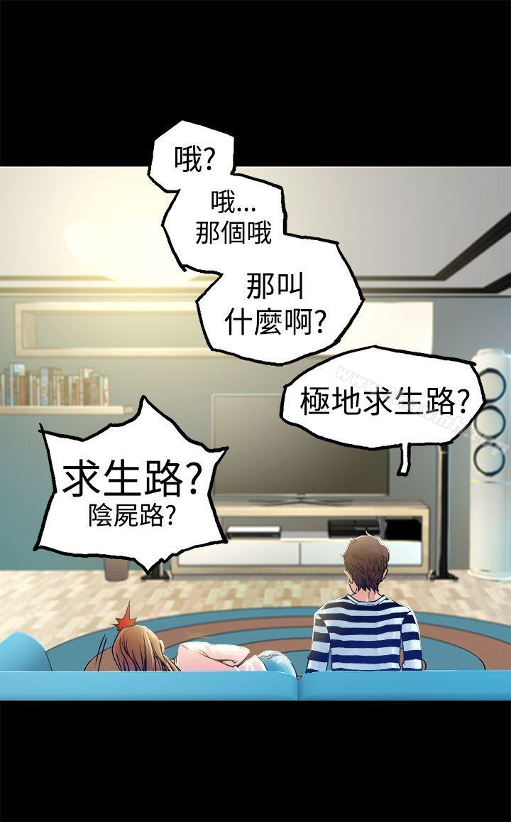 暧昧(完结)第6话