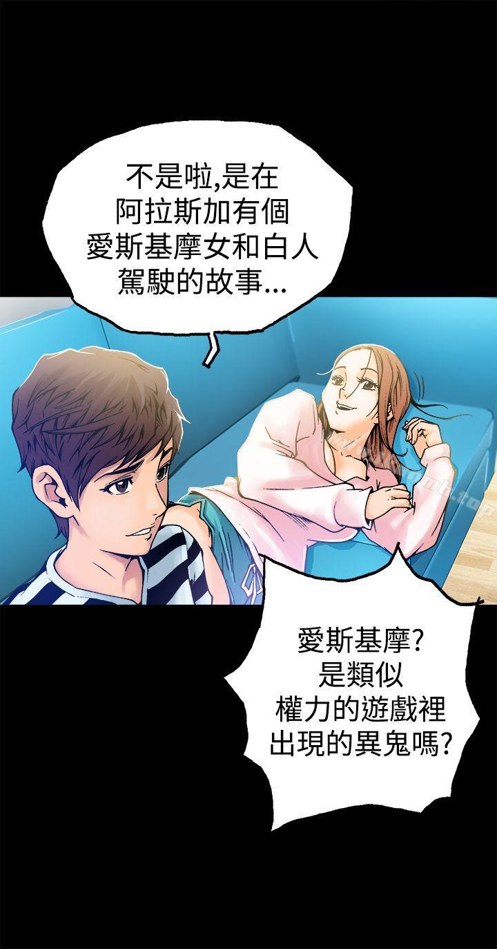 暧昧(完结)第6话