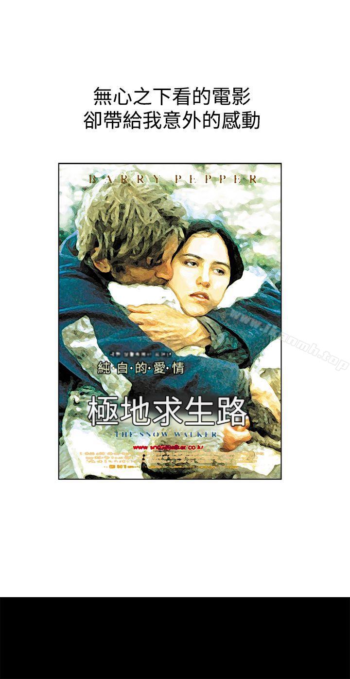 暧昧(完结)第6话