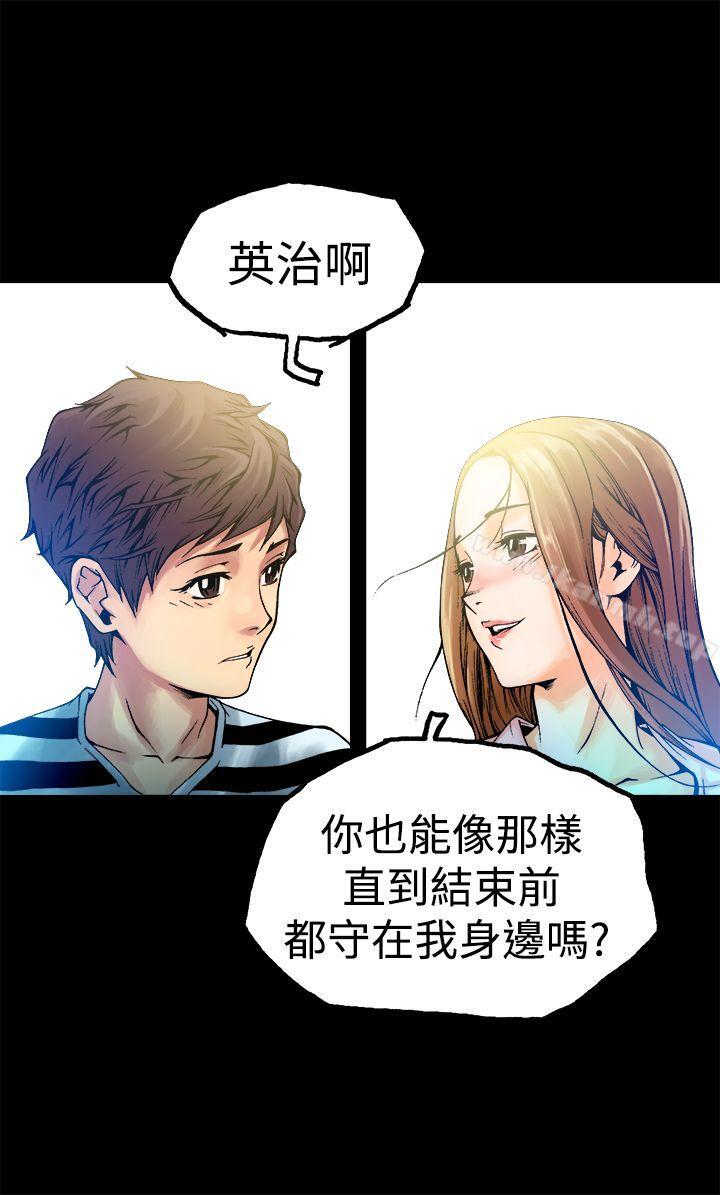 暧昧(完结)第6话