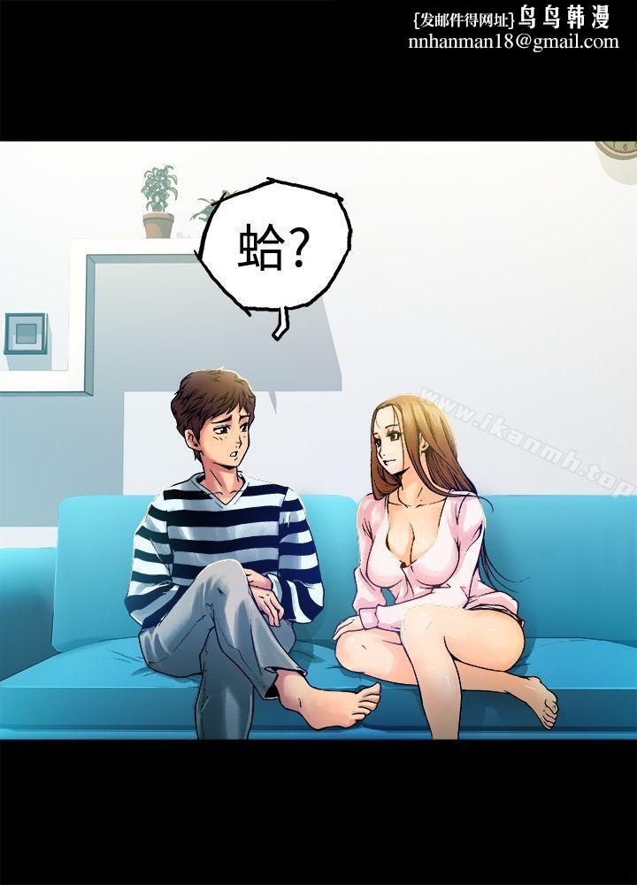 暧昧(完结)第6话